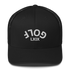 Upside Down LXIX Golf Arch Trucker Cap