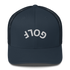 Upside Down Golf Arch Trucker Cap
